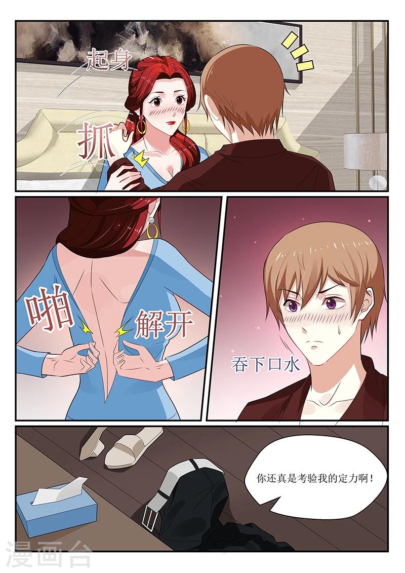 第143话4