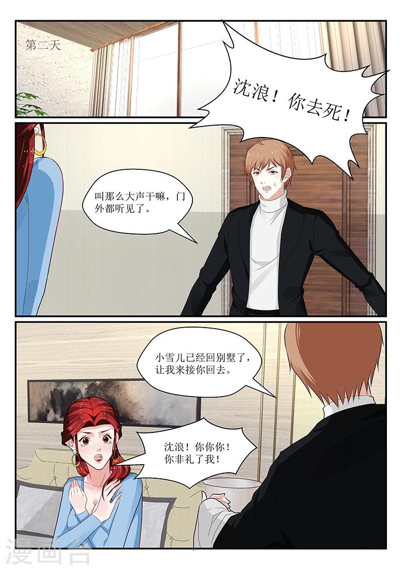 第143话5
