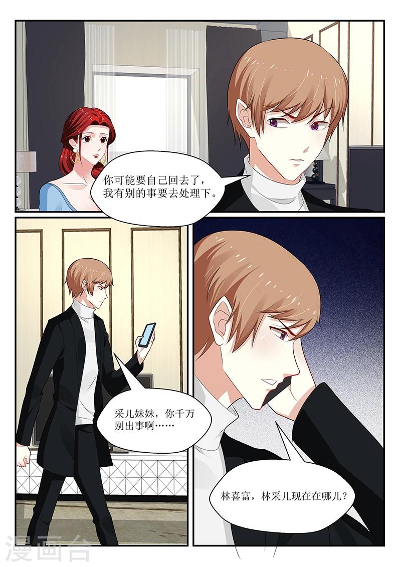 第143话8
