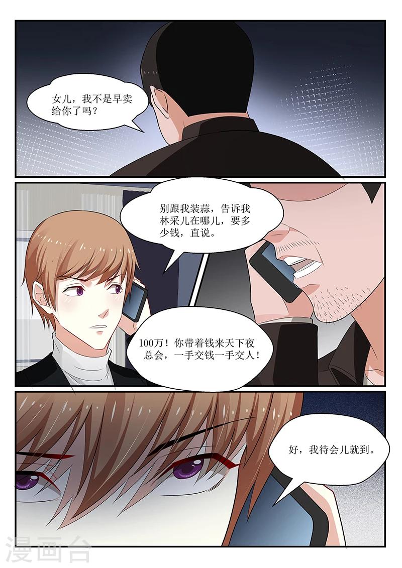 第143话9