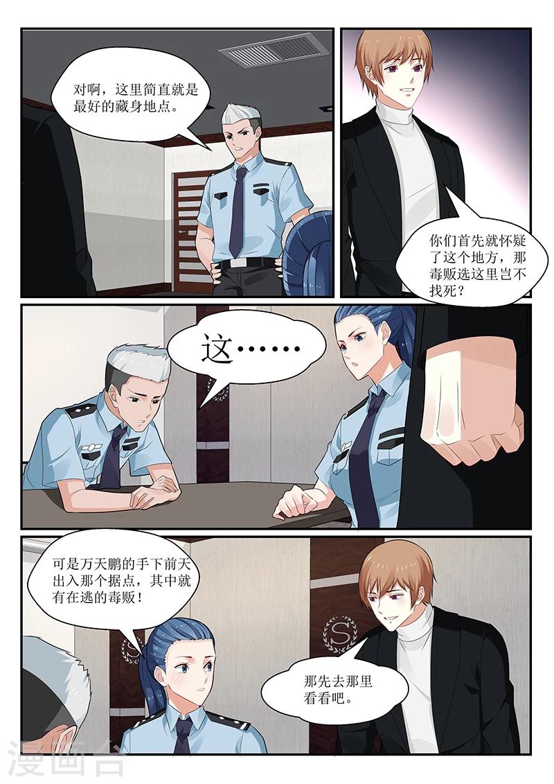 第146话6