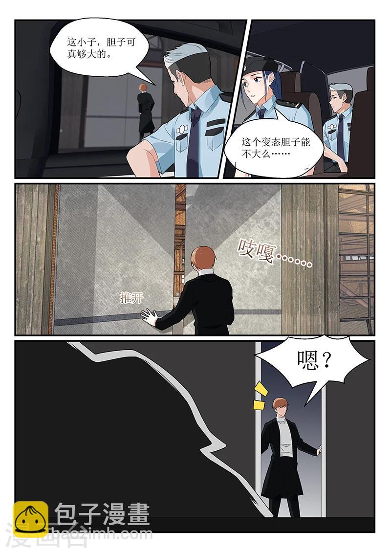 第146话8