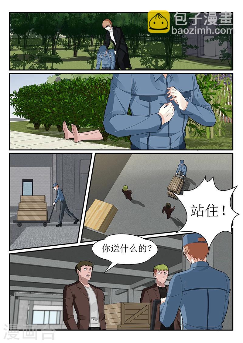 第147话10