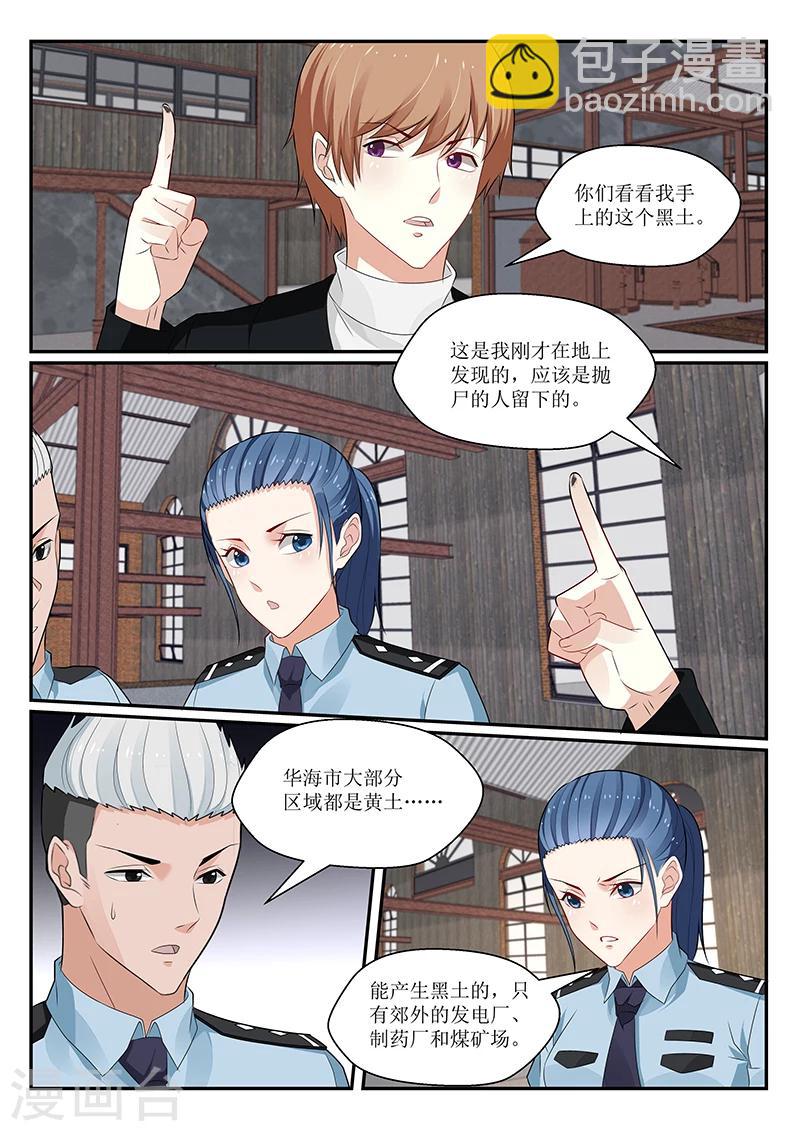第147话5