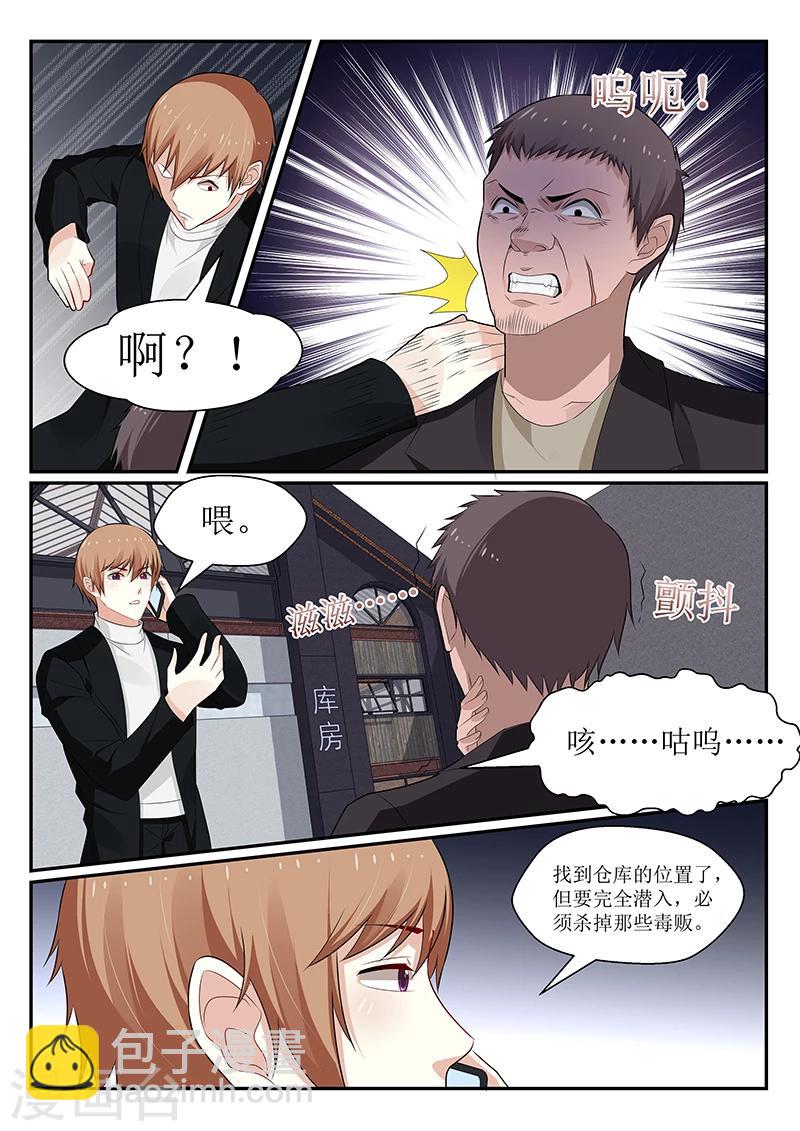 第147话8