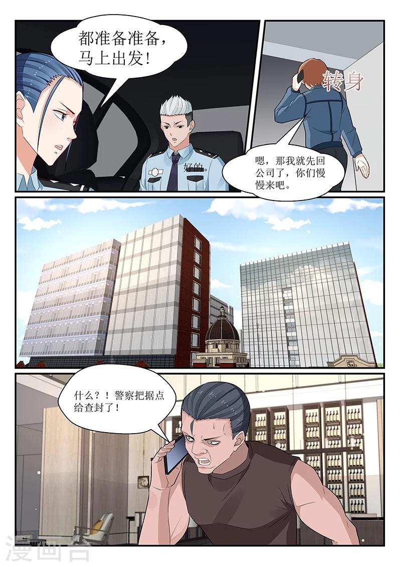 第148话8
