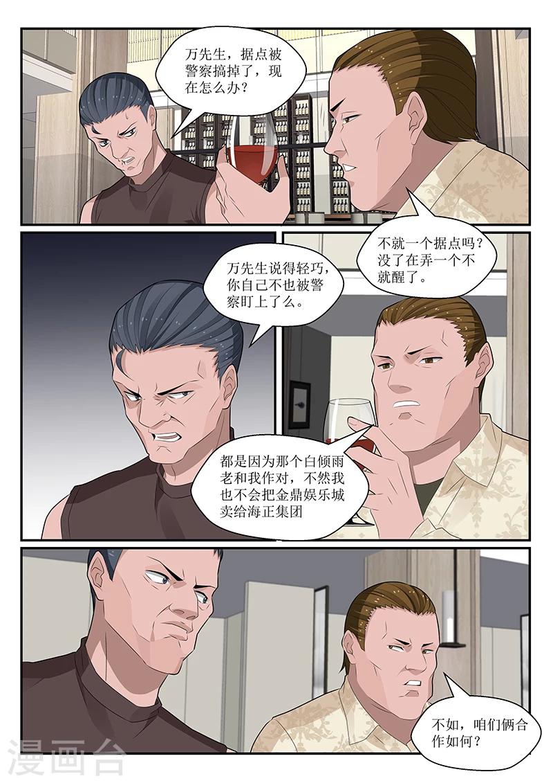 第148话9