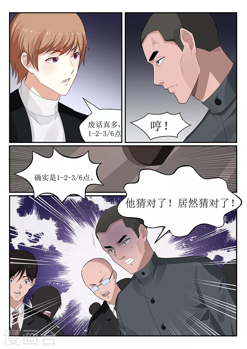 第150话10