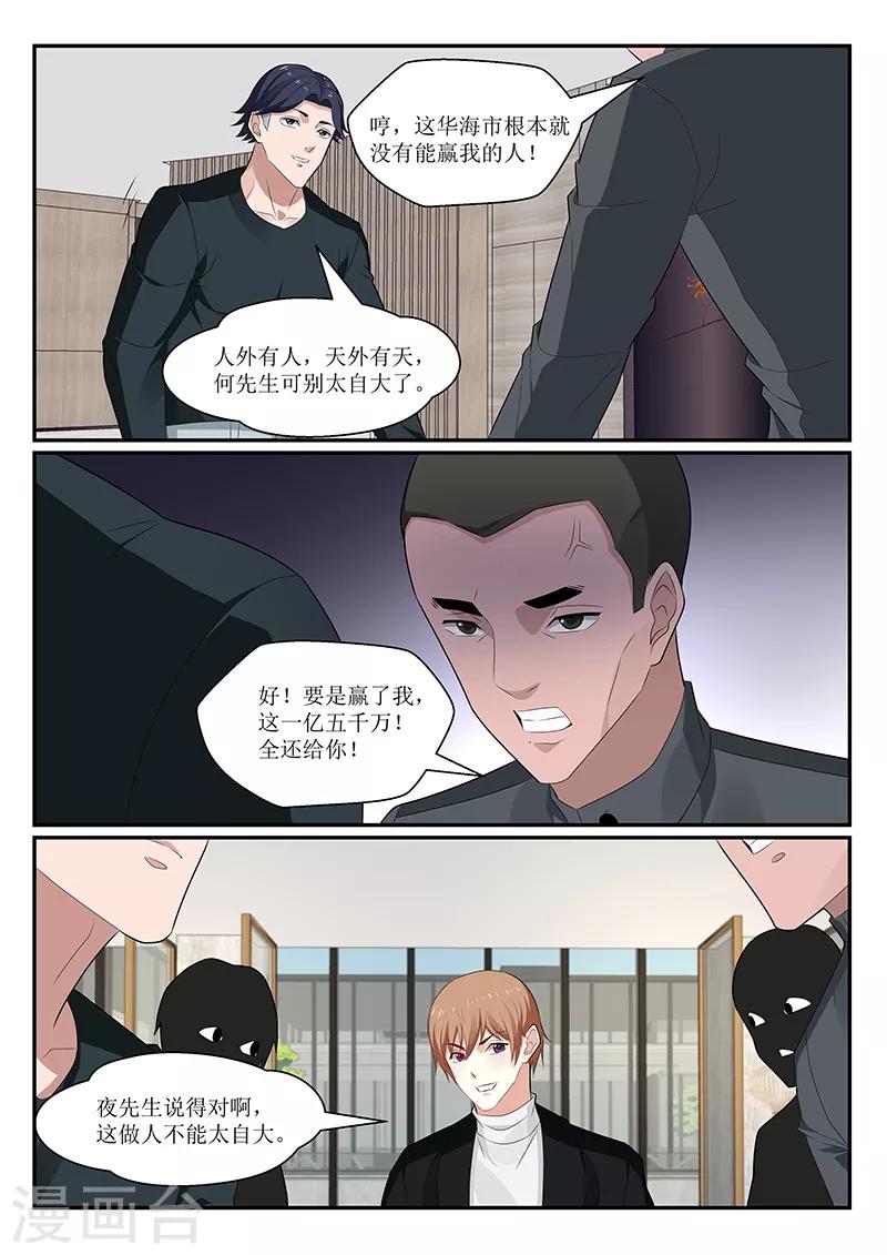 第150话3