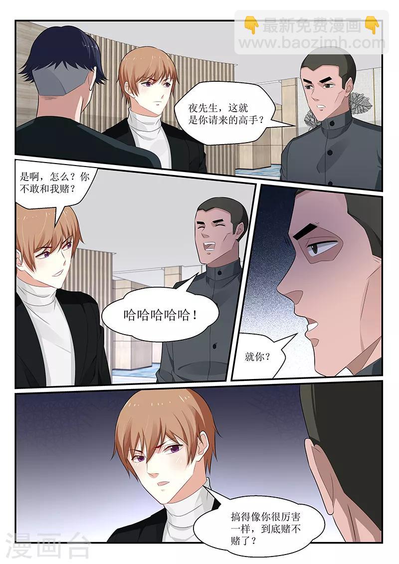 第150话6