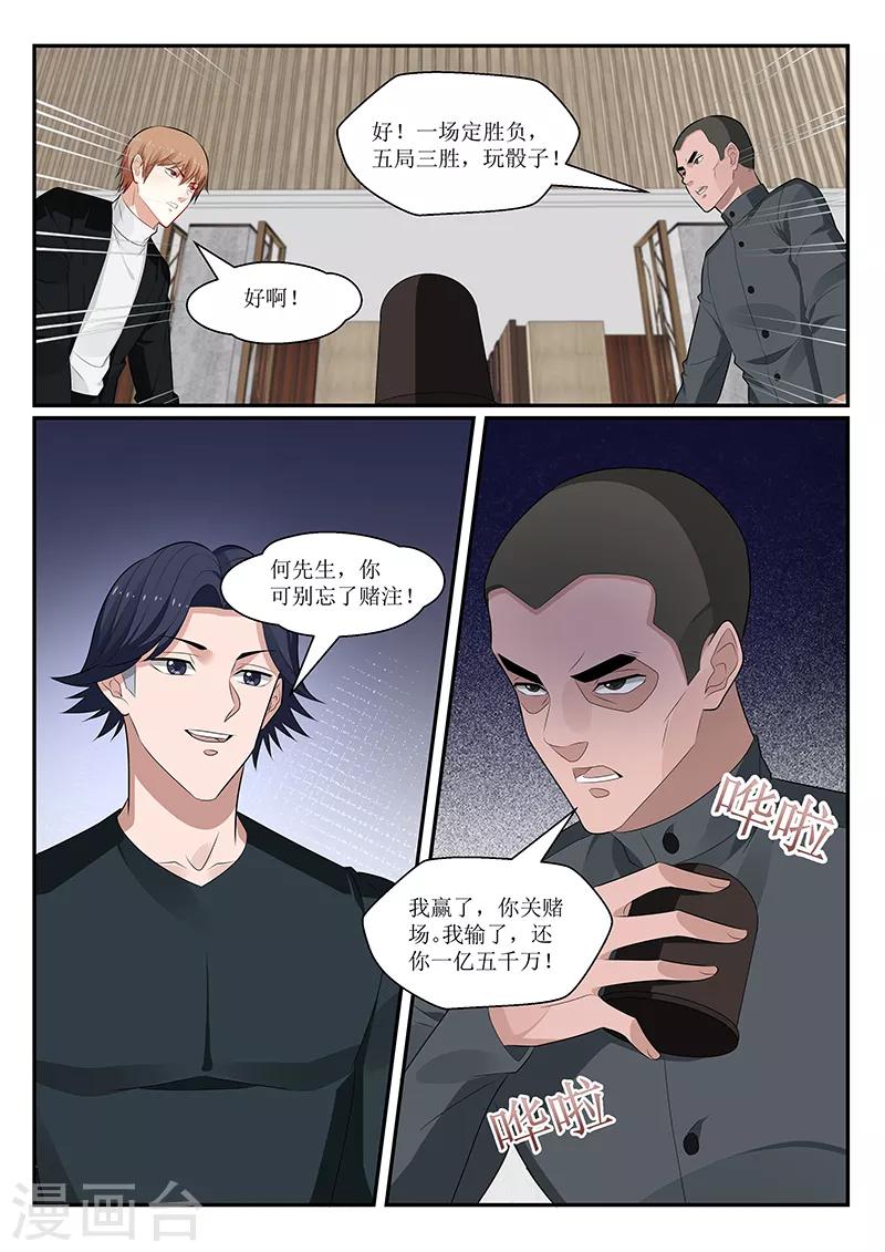 第150话7