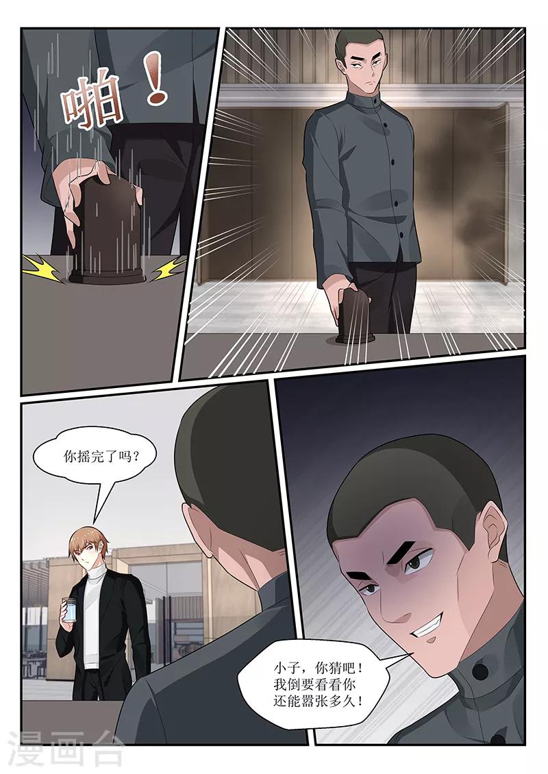 第150话9