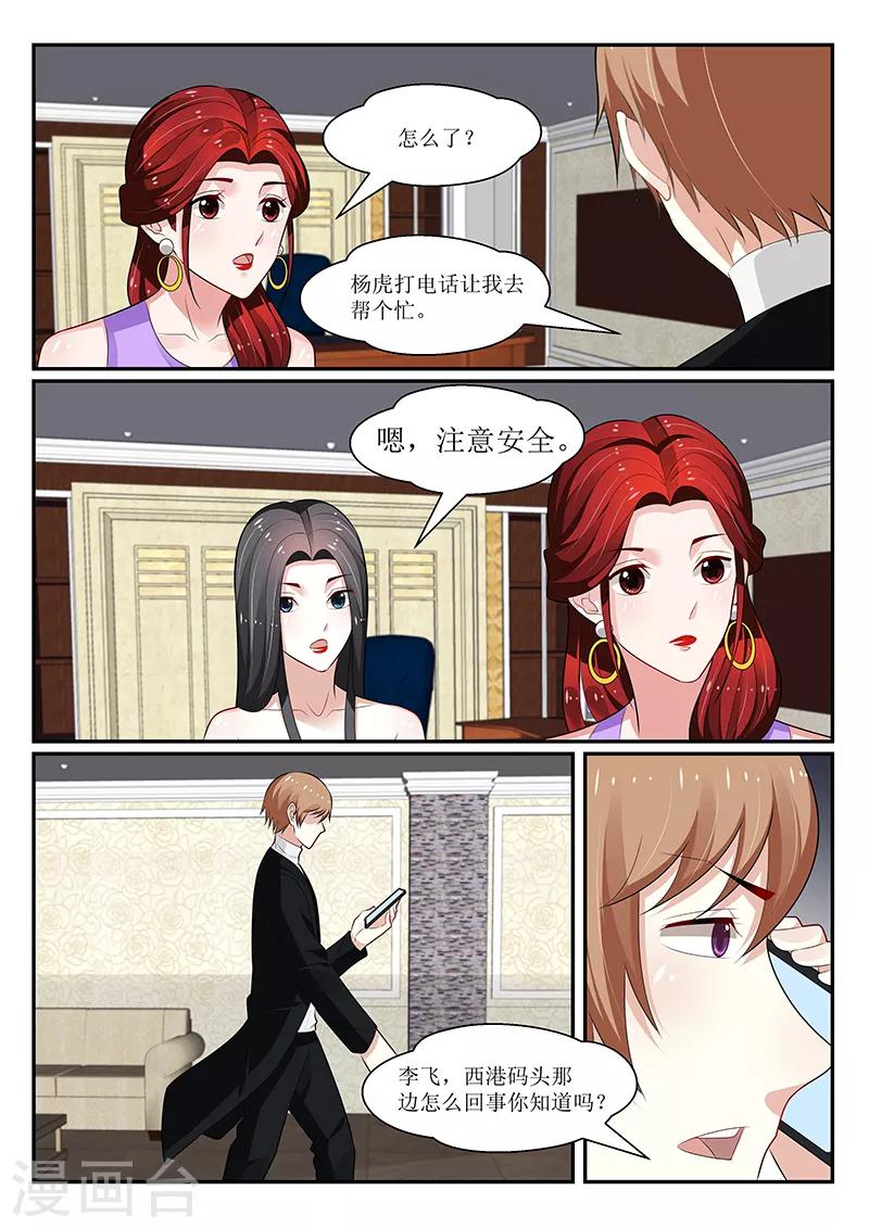 第153话5