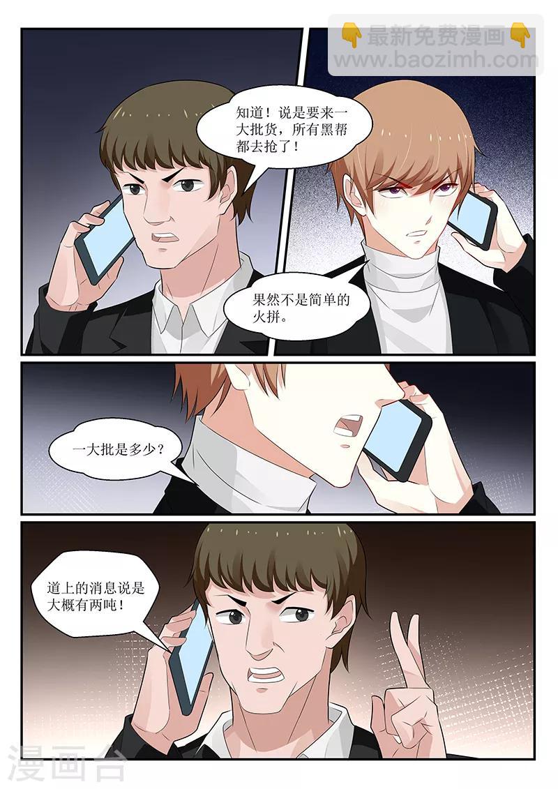 第153话6