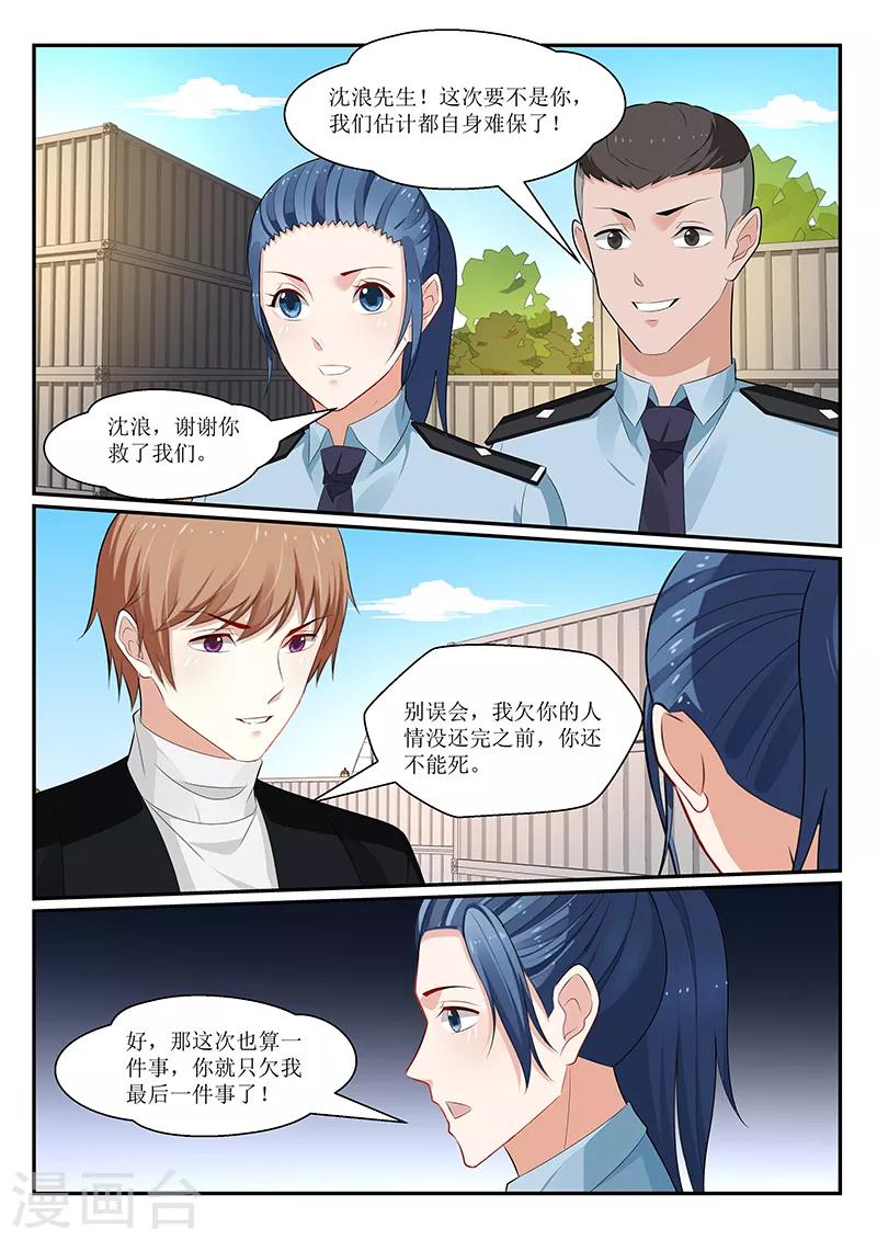 第156话10