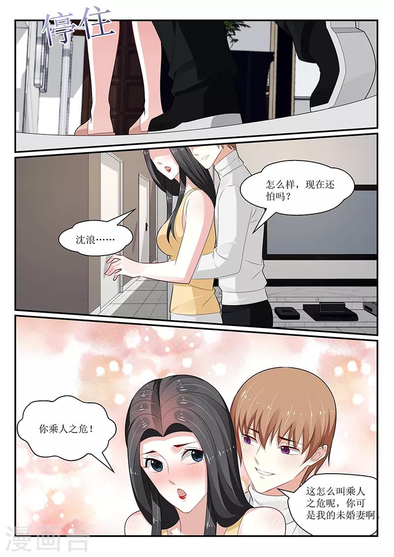 第157话6