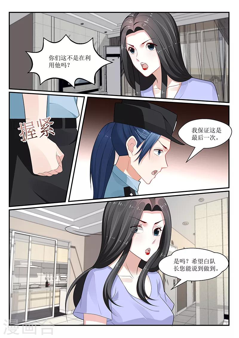 第158话11