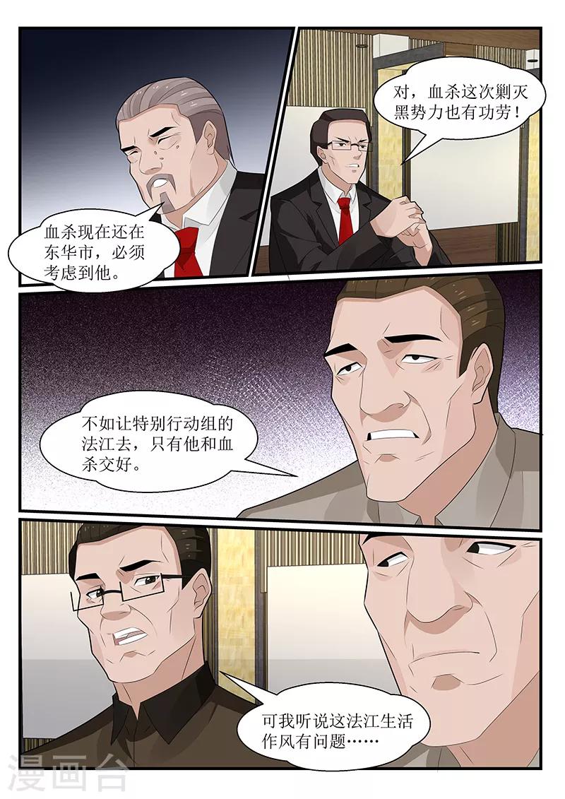 第158话2