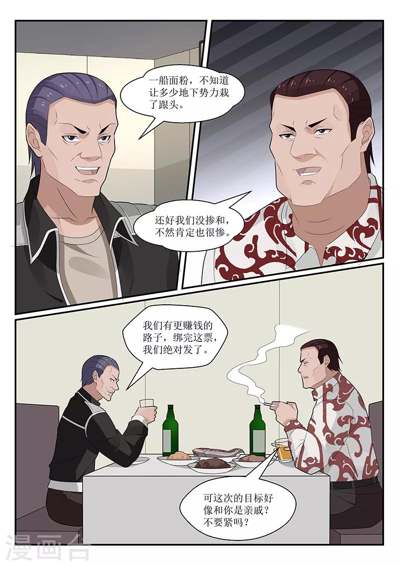 第158话4
