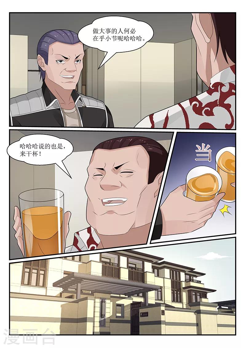 第158话5