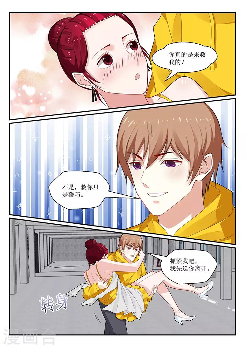 第160话7