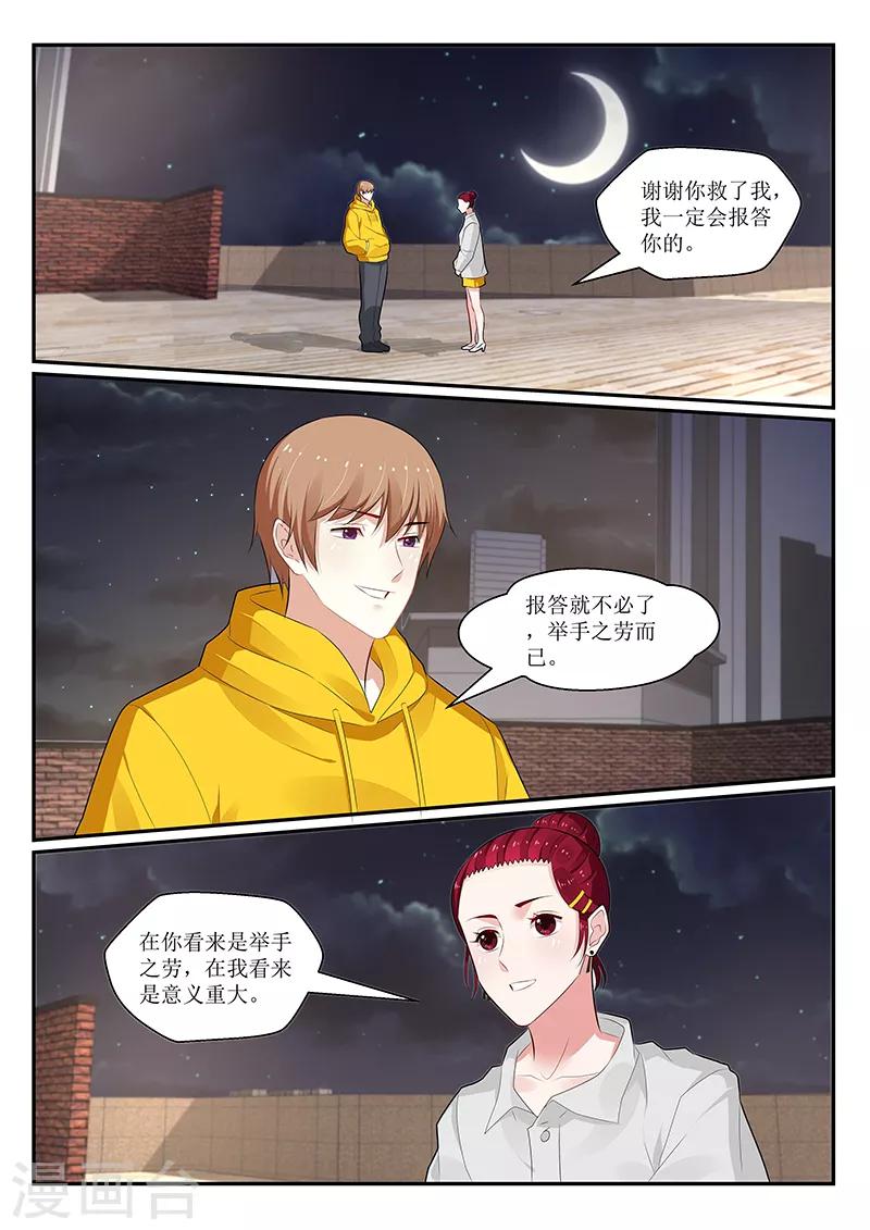 第160话9