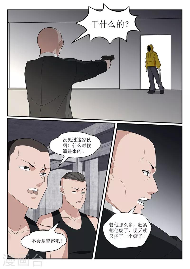 第162话3