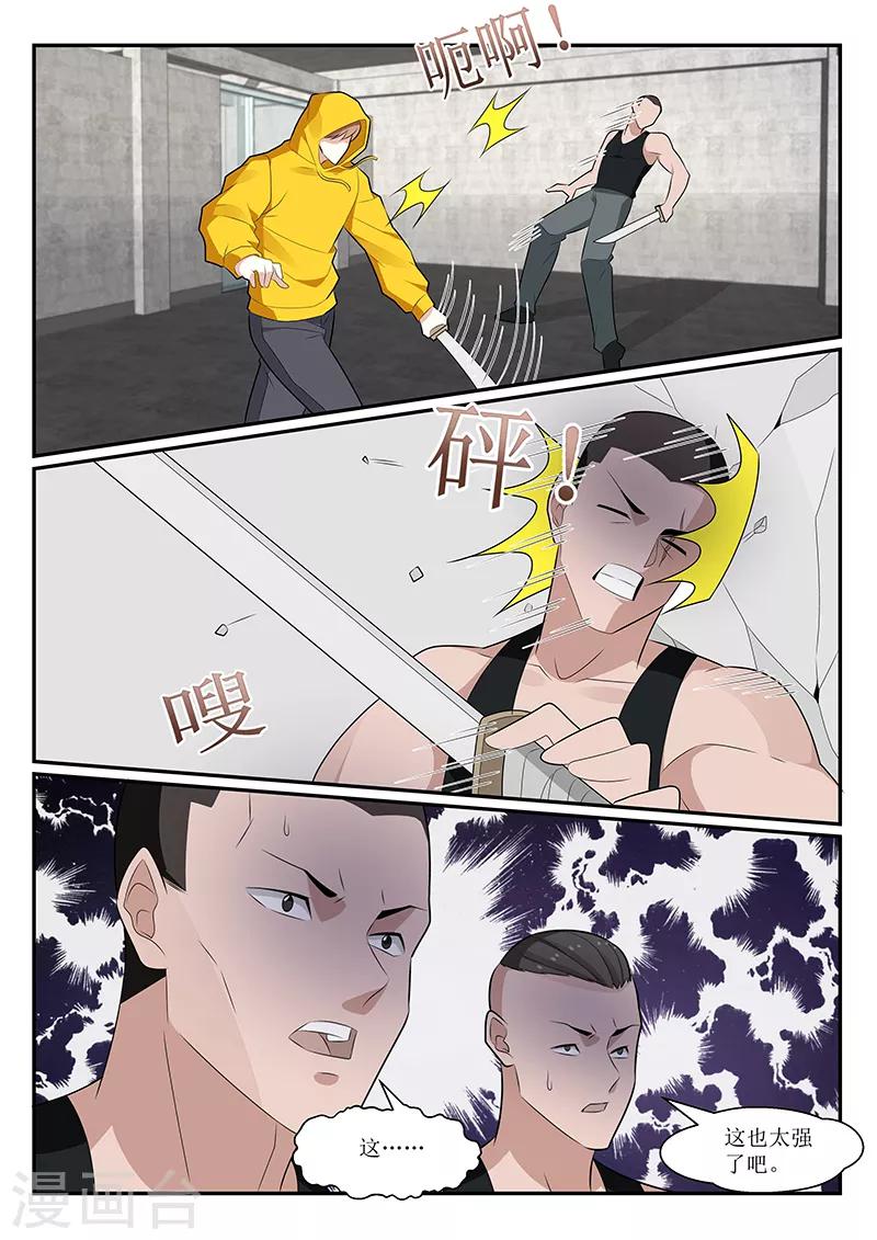 第162话5