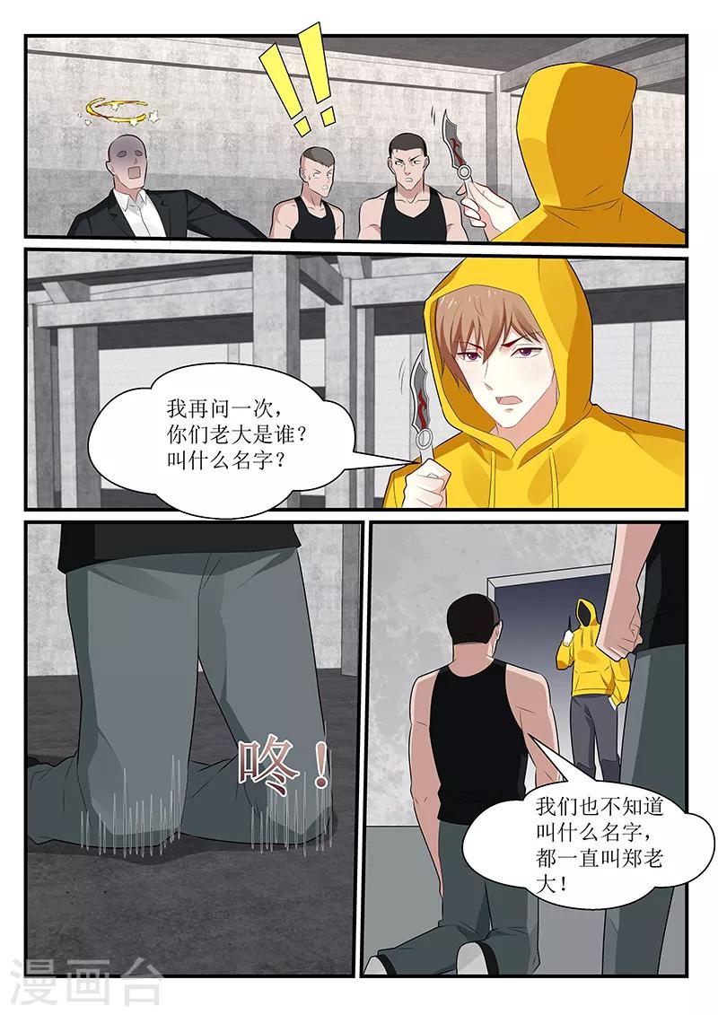 第162话7