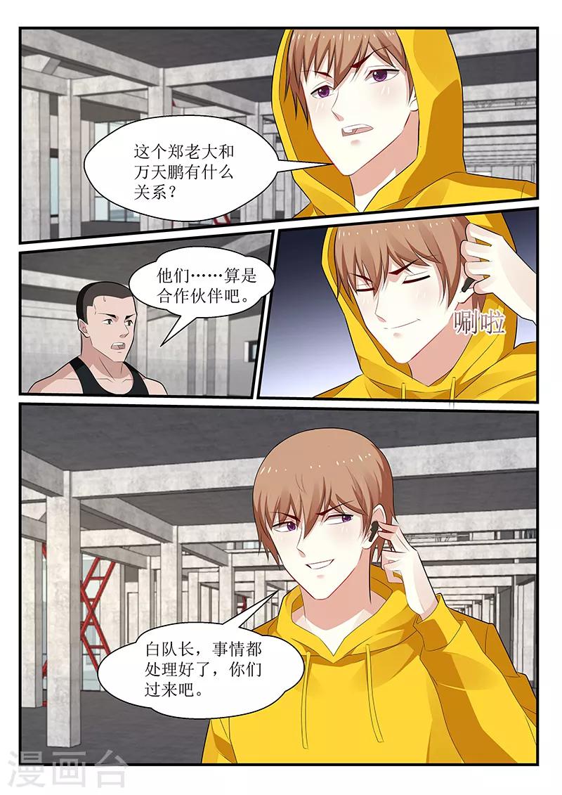 第162话8