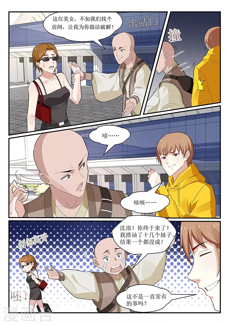 第163话10