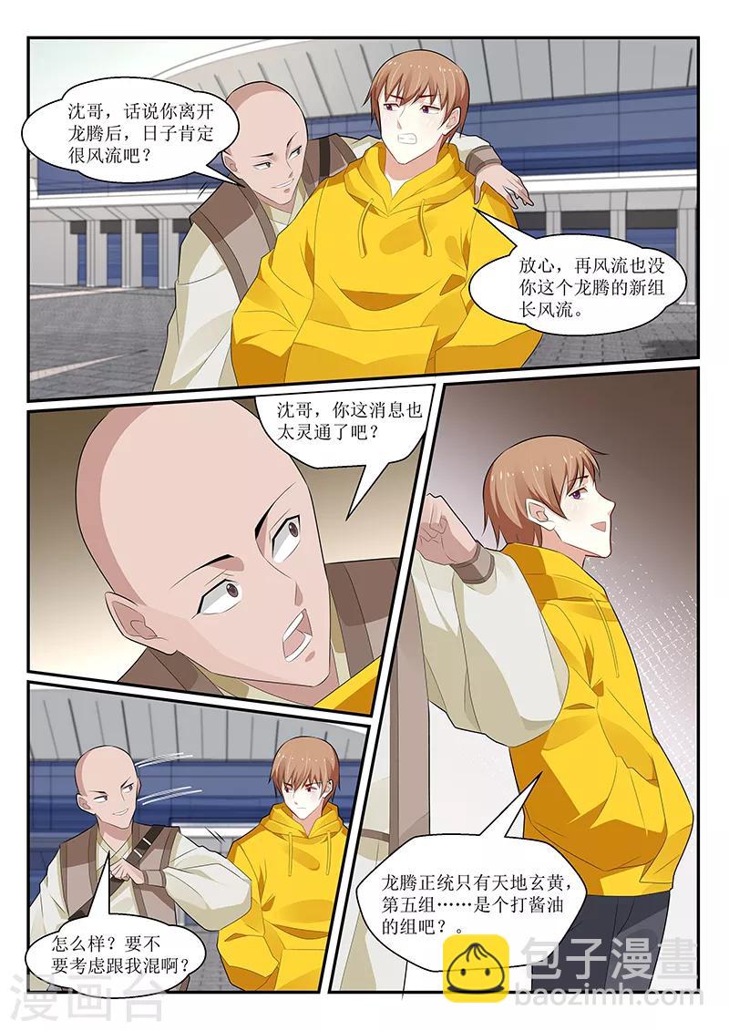 第163话11