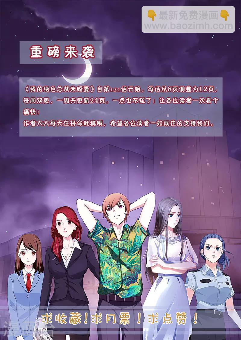 第163话12