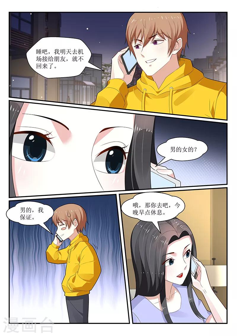 第163话6