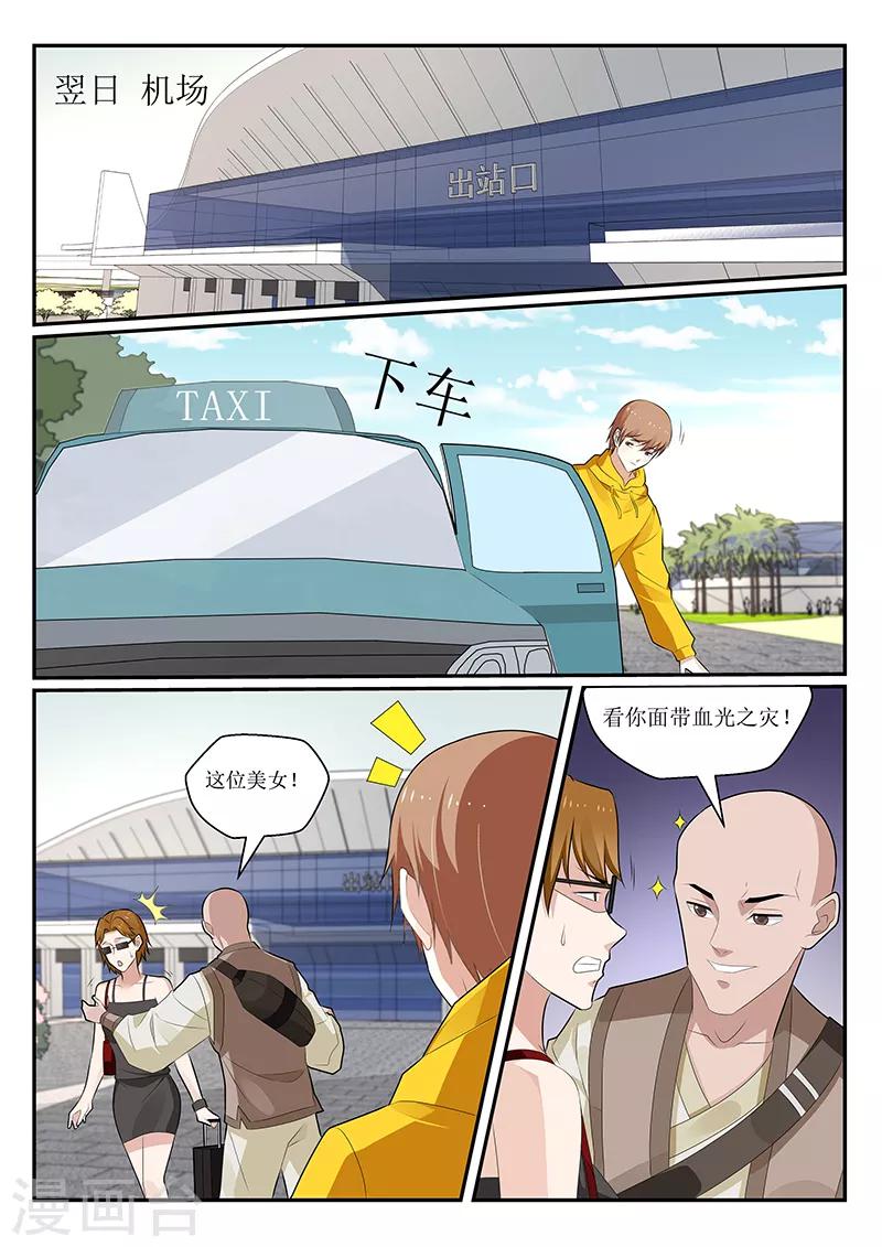 第163话8