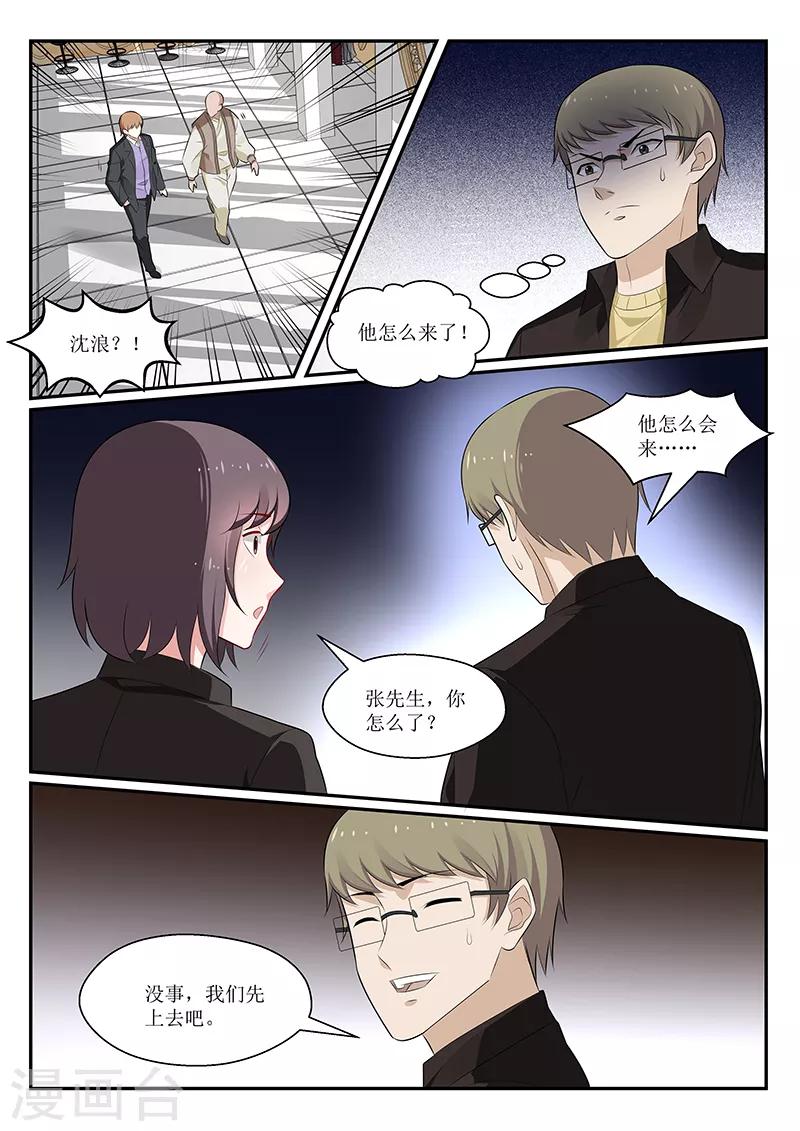 第165话3