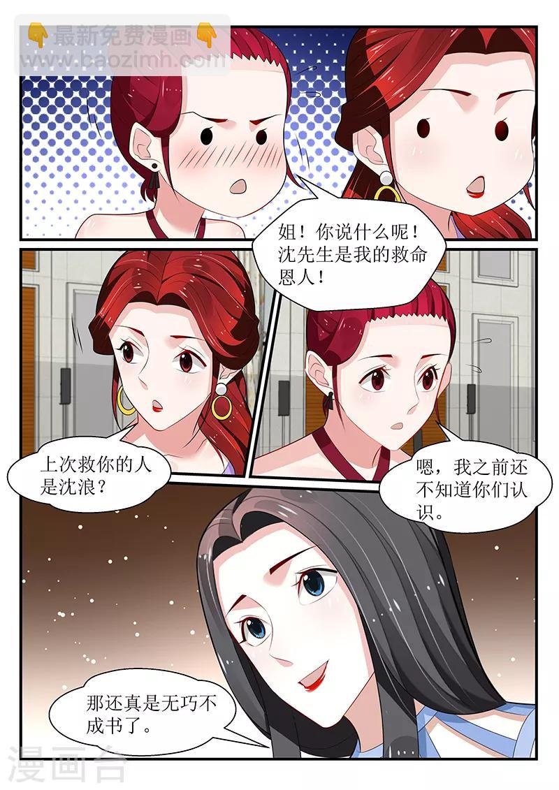 第171话11