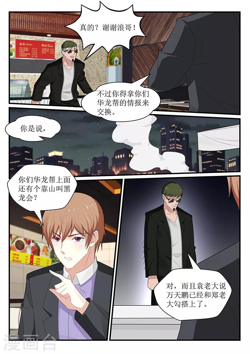 第171话2