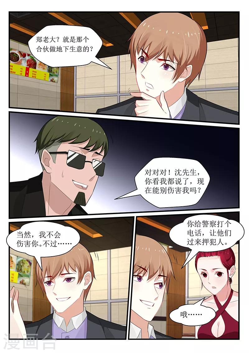 第171话3