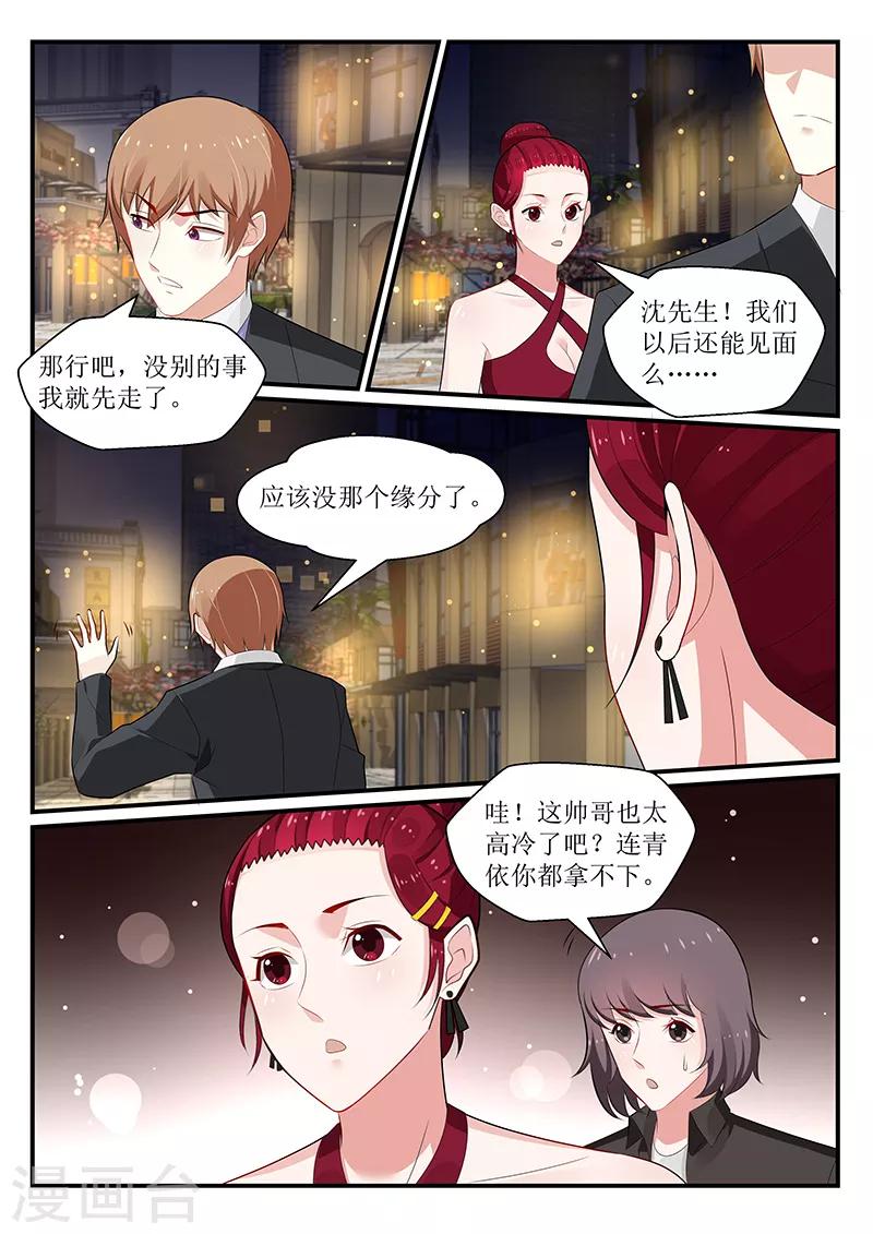 第171话6