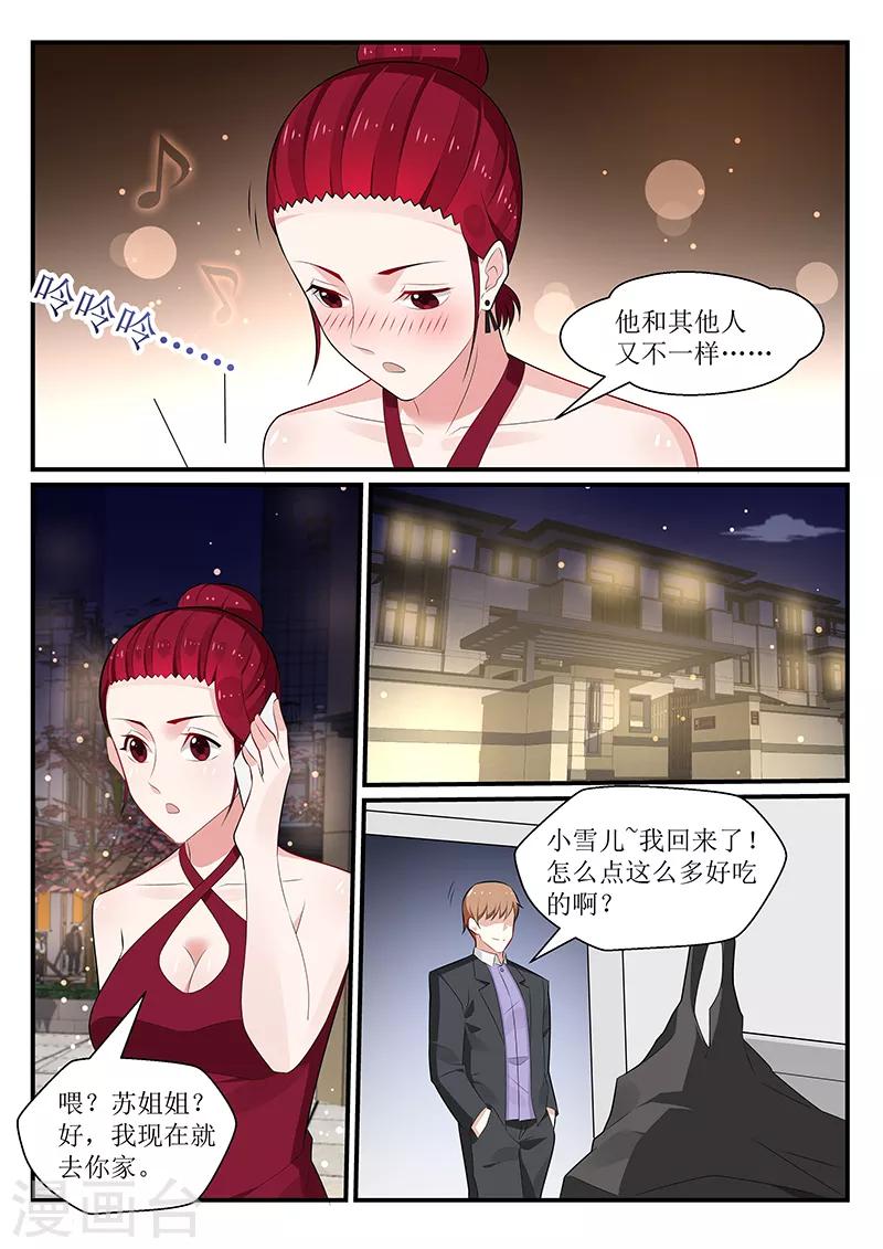 第171话7
