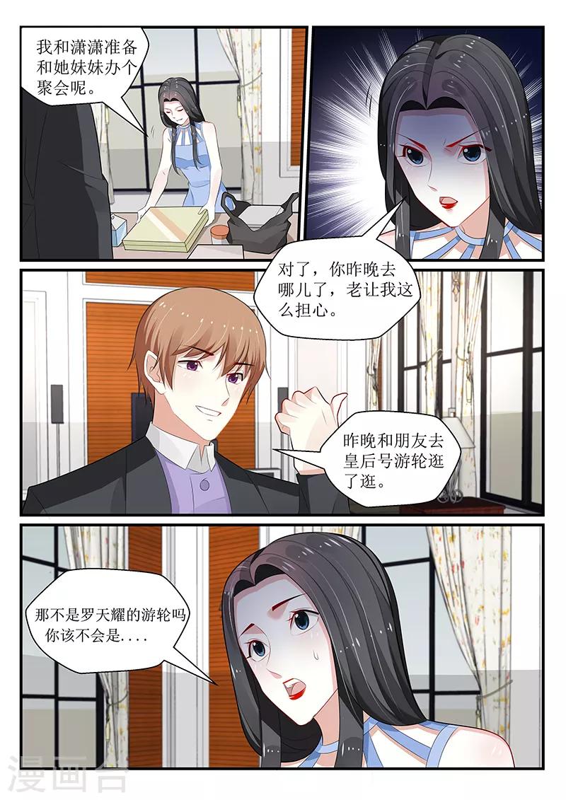 第171话8