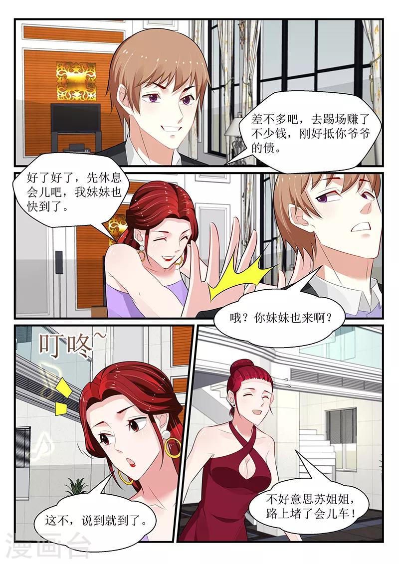 第171话9