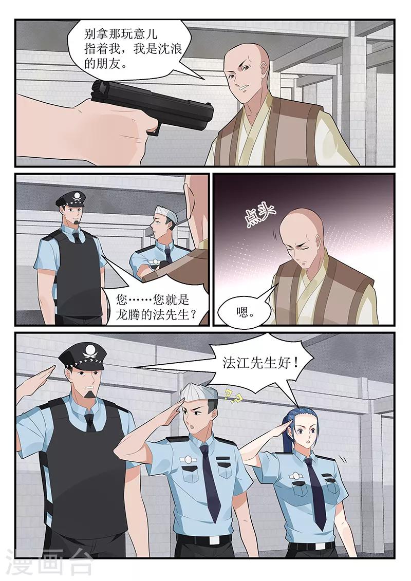 第175话11