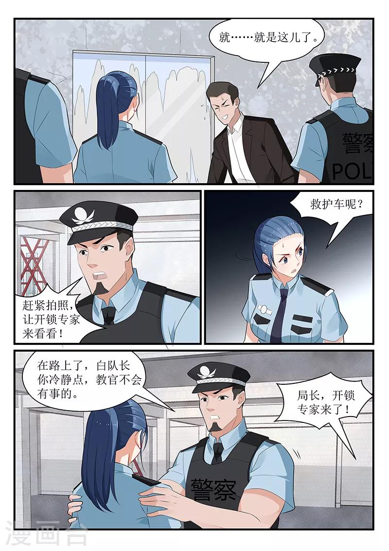 第175话3