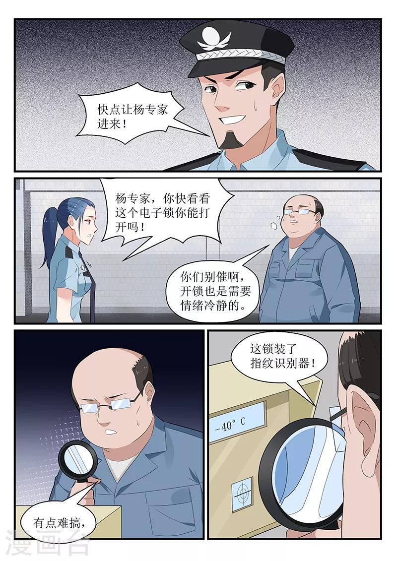 第175话4