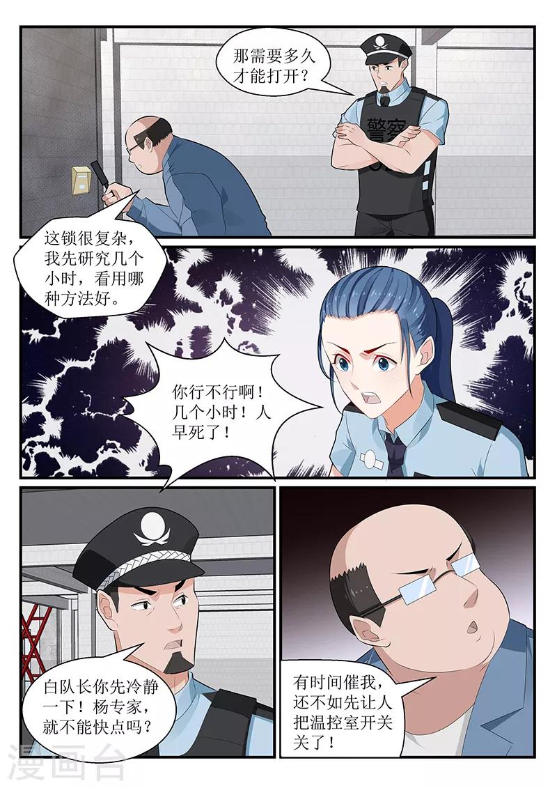 第175话5