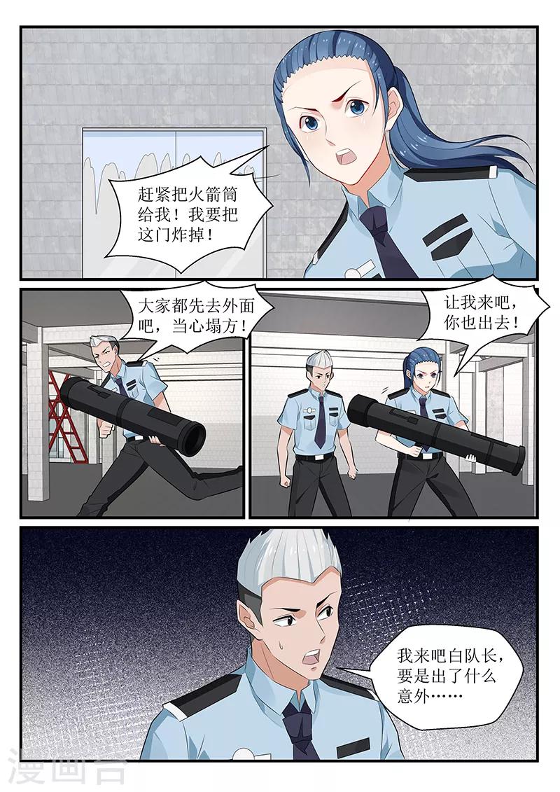 第175话7