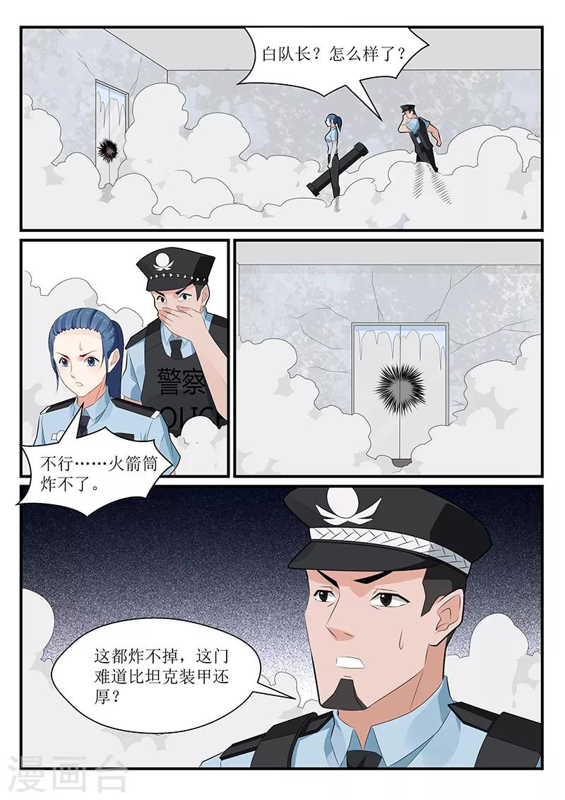 第175话9