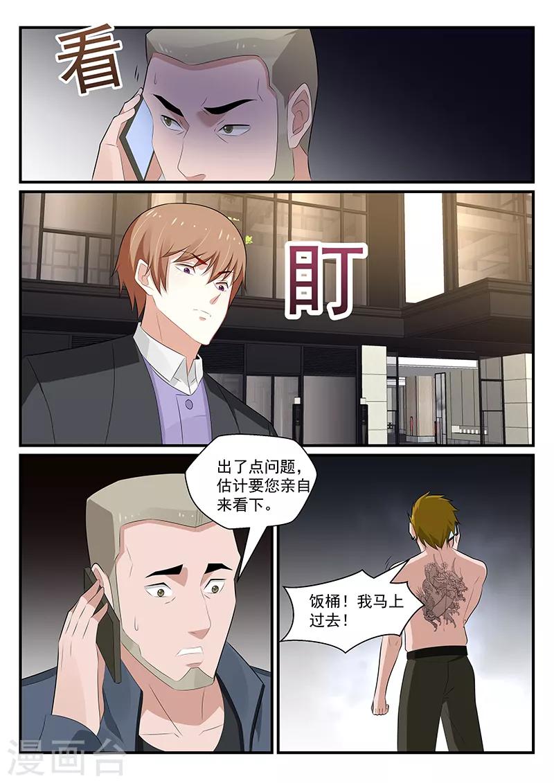 第178话10